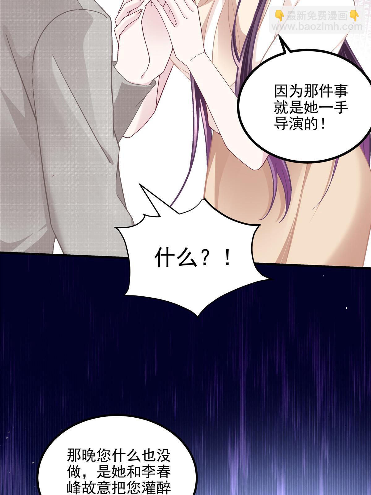 167 爸爸全都知道？(1/2)-第170话