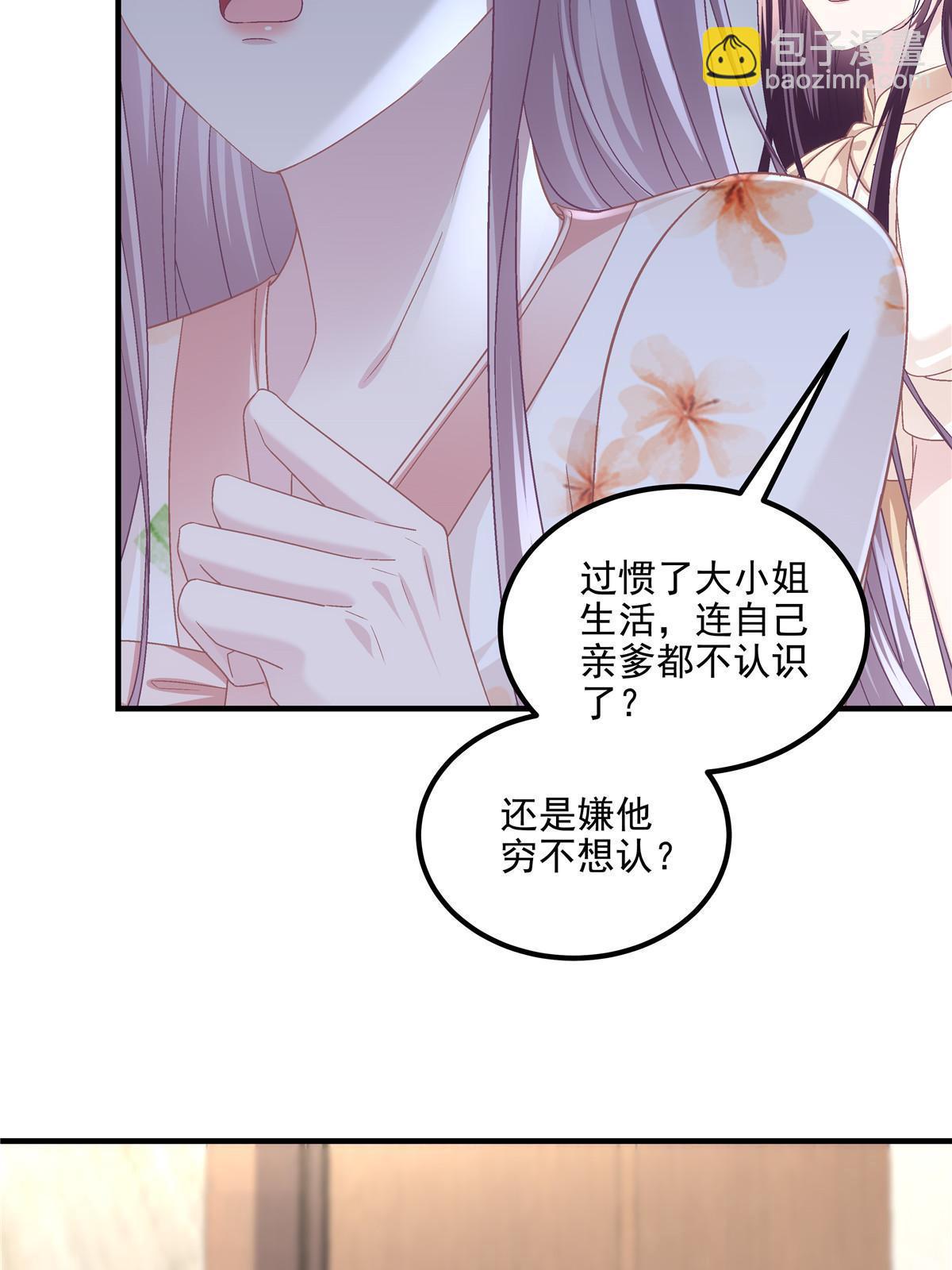 167 爸爸全都知道？(1/2)-第170话