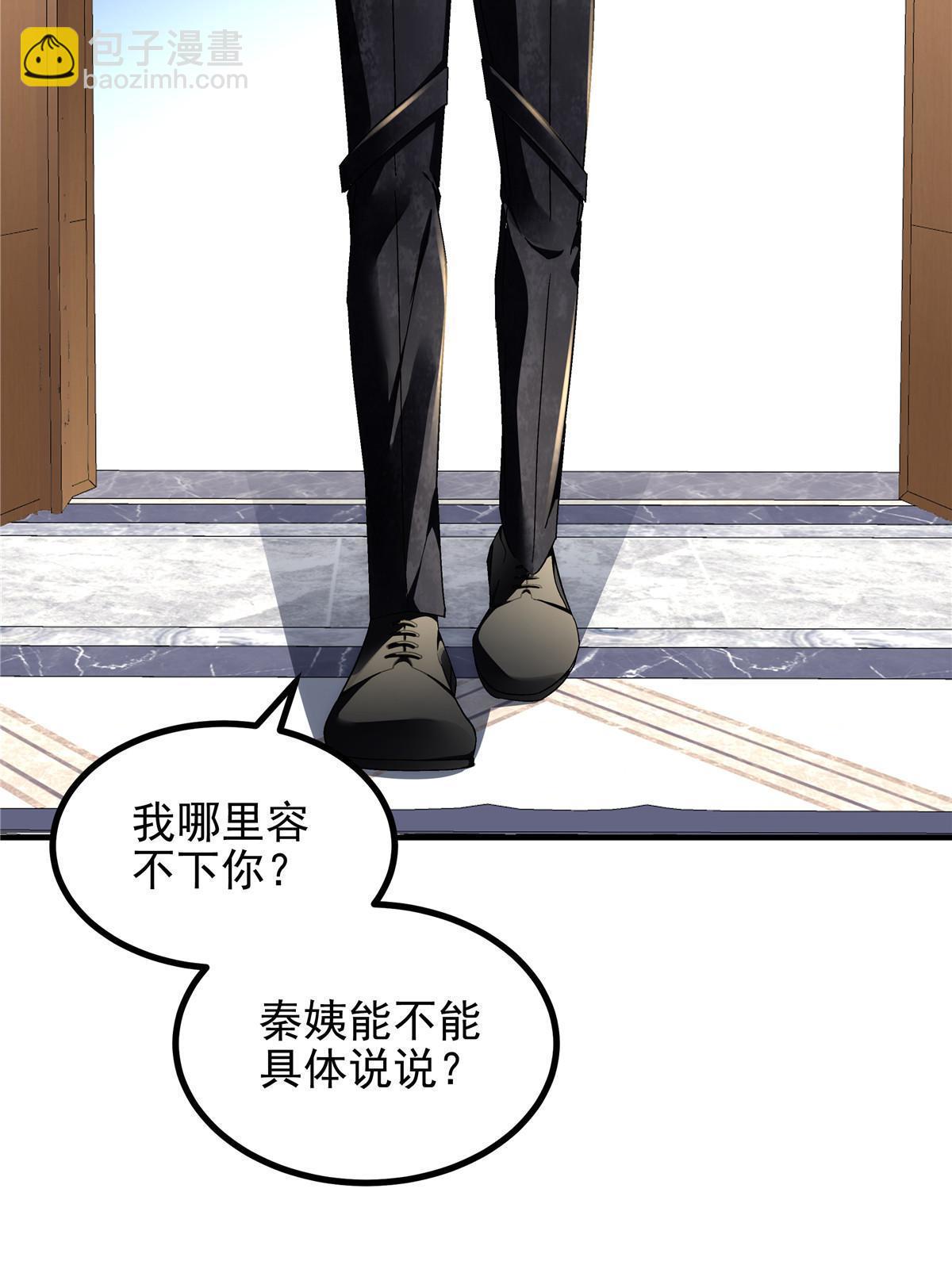 167 爸爸全都知道？(1/2)-第170话