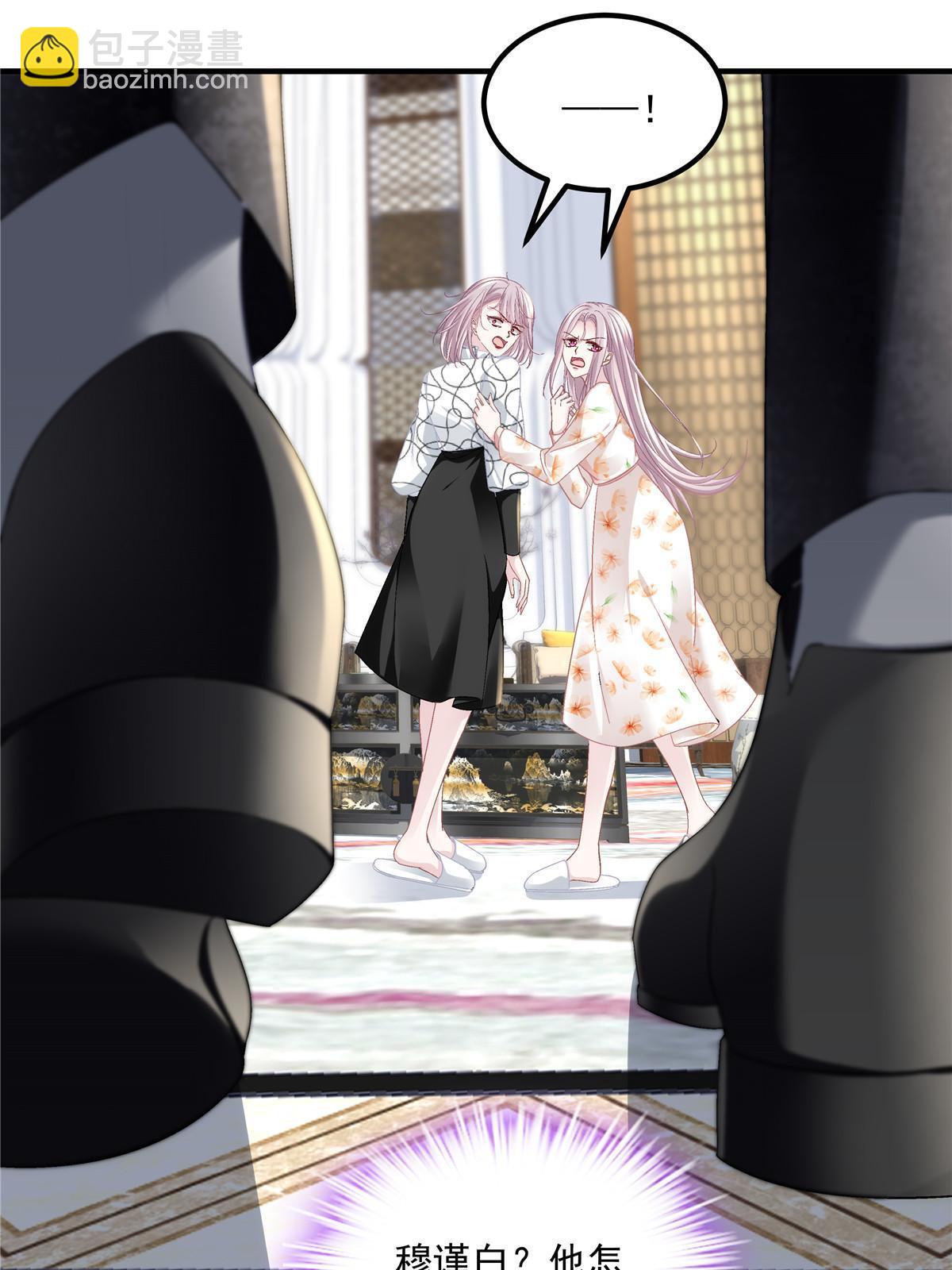 167 爸爸全都知道？(1/2)-第170话