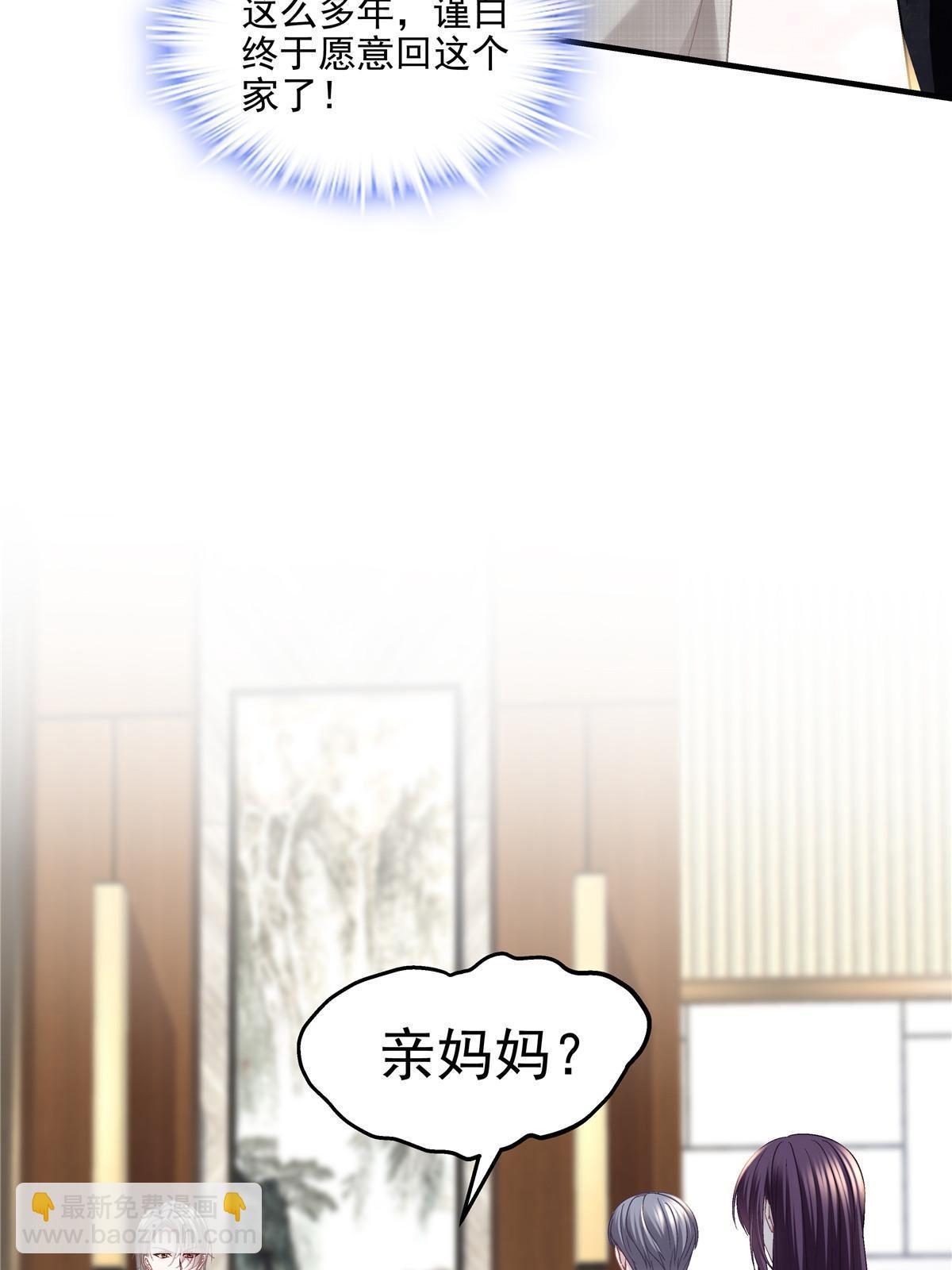 167 爸爸全都知道？(1/2)-第170话