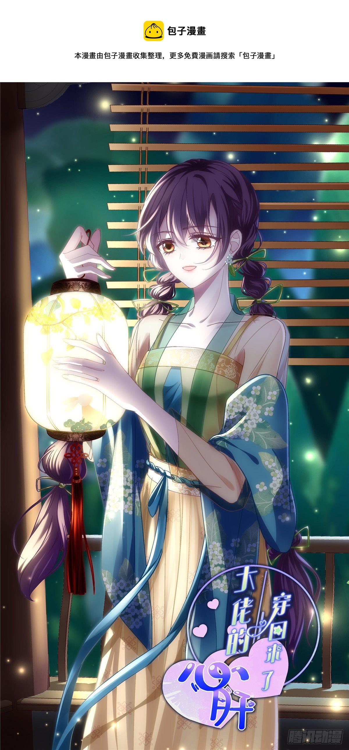 018 欺负的就是你！-第18话