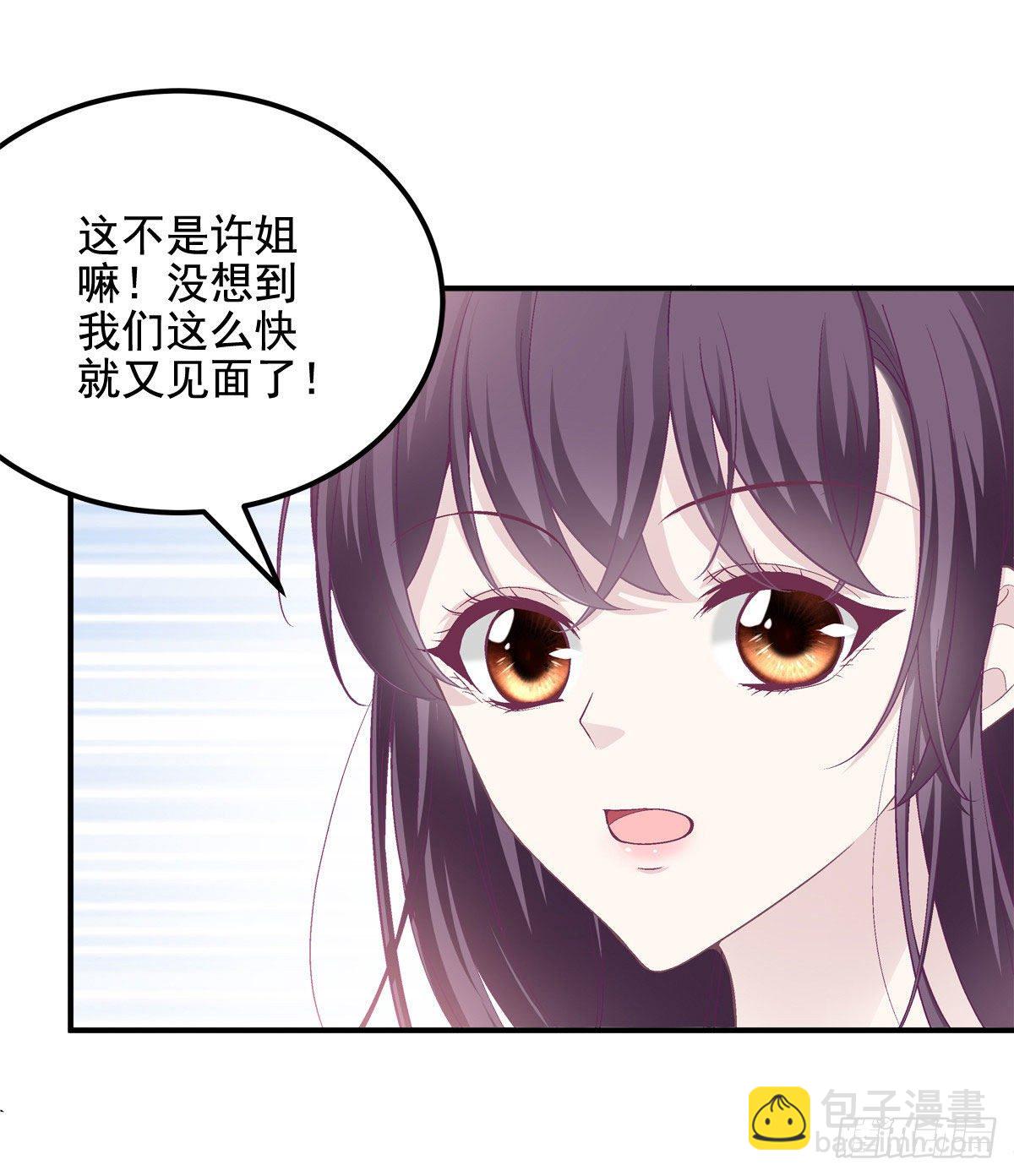 018 欺负的就是你！-第18话