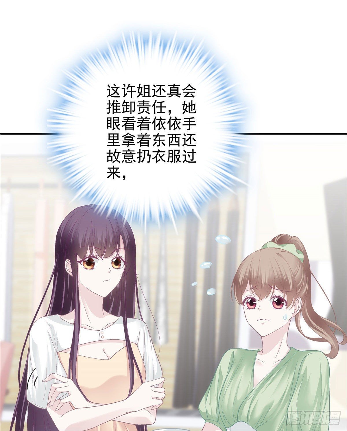 018 欺负的就是你！-第18话