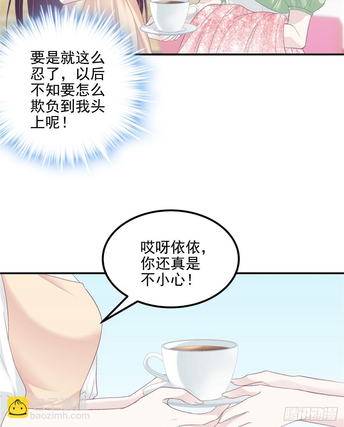 018 欺负的就是你！-第18话