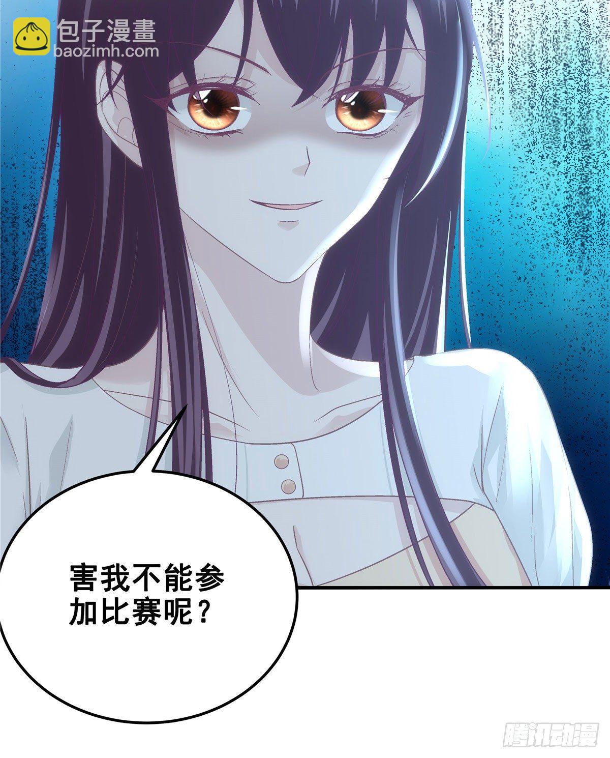 018 欺负的就是你！-第18话