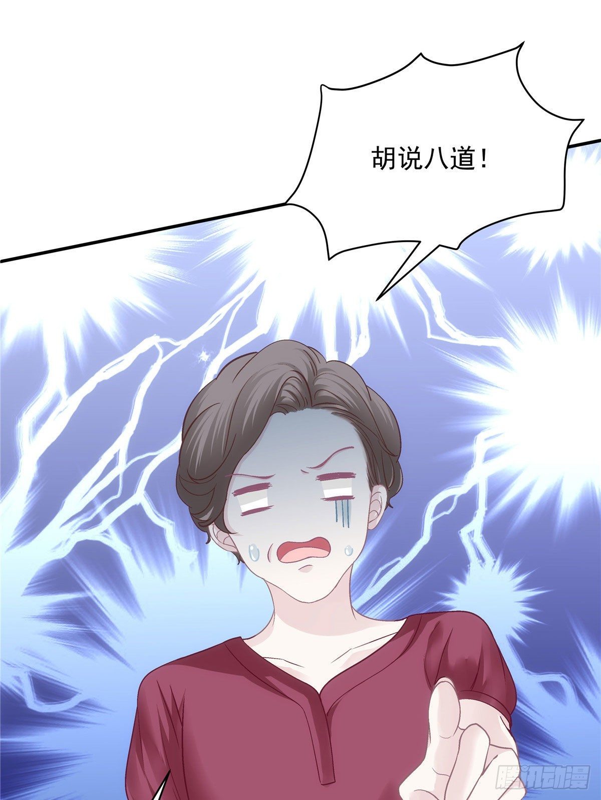 018 欺负的就是你！-第18话