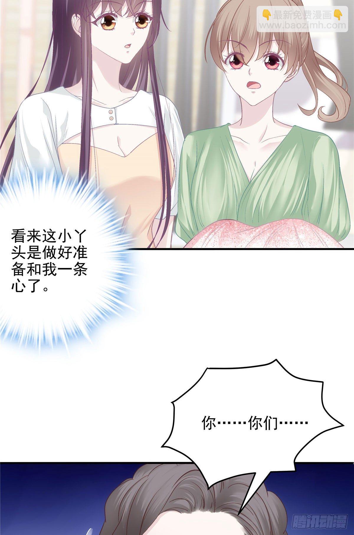 018 欺负的就是你！-第18话