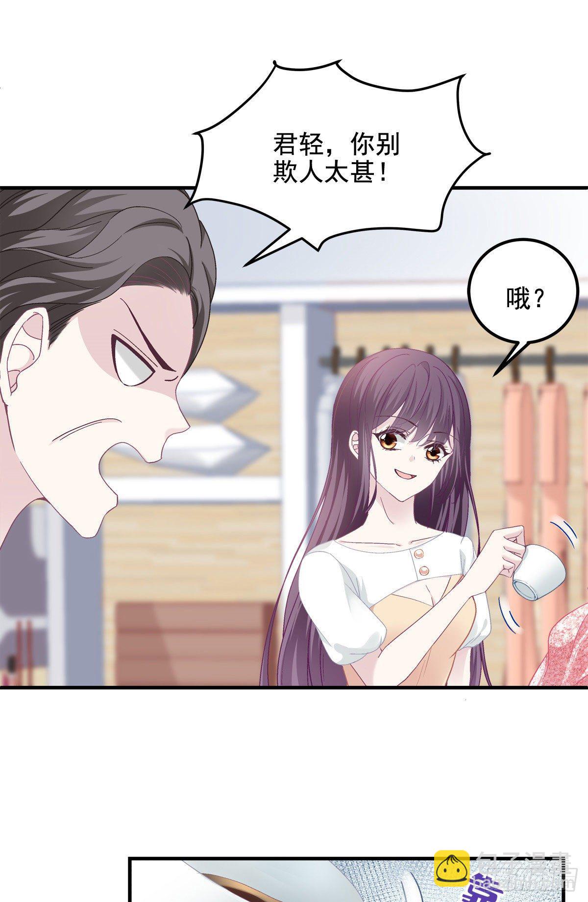 018 欺负的就是你！-第18话