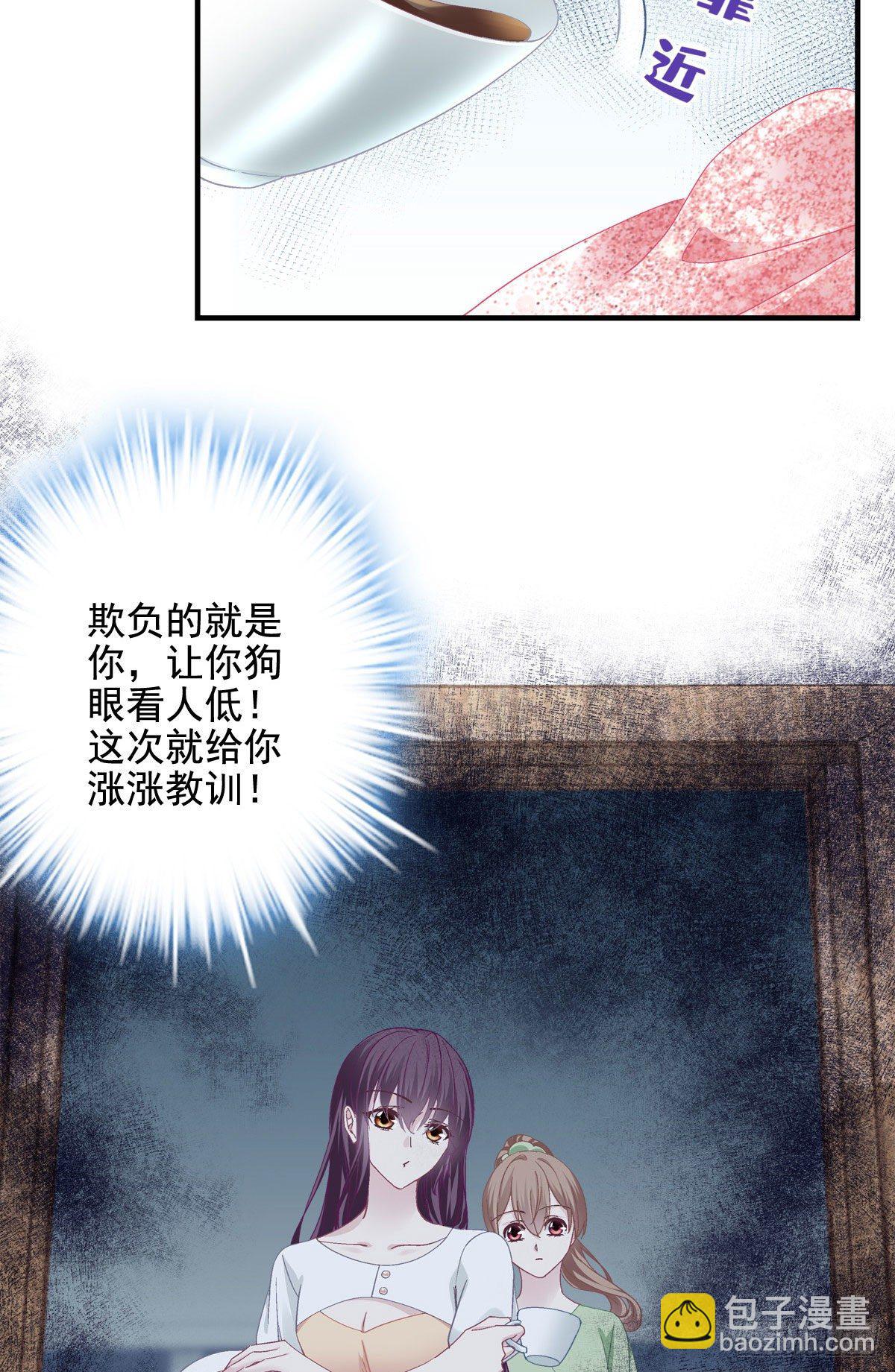 018 欺负的就是你！-第18话