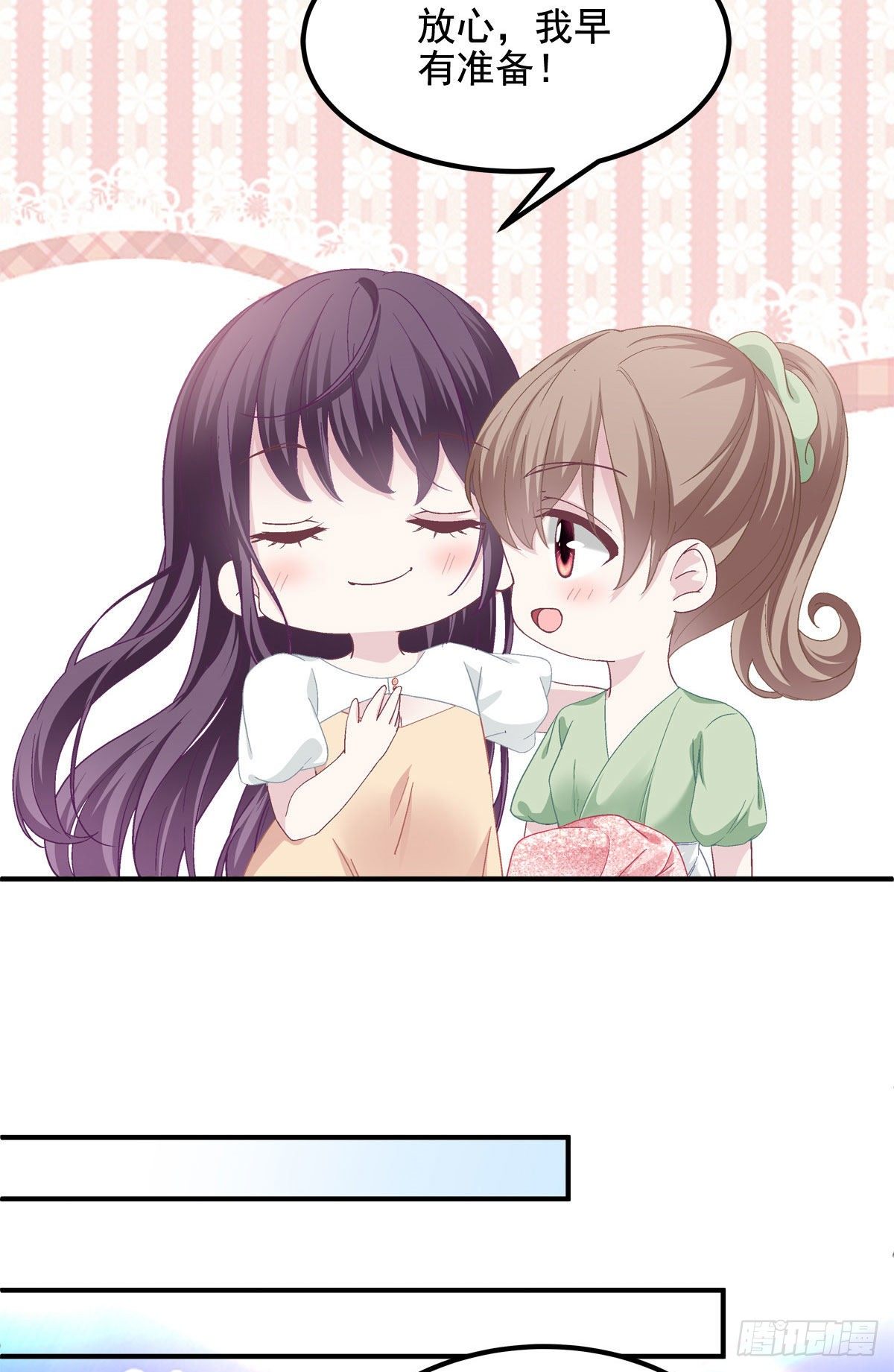 018 欺负的就是你！-第18话