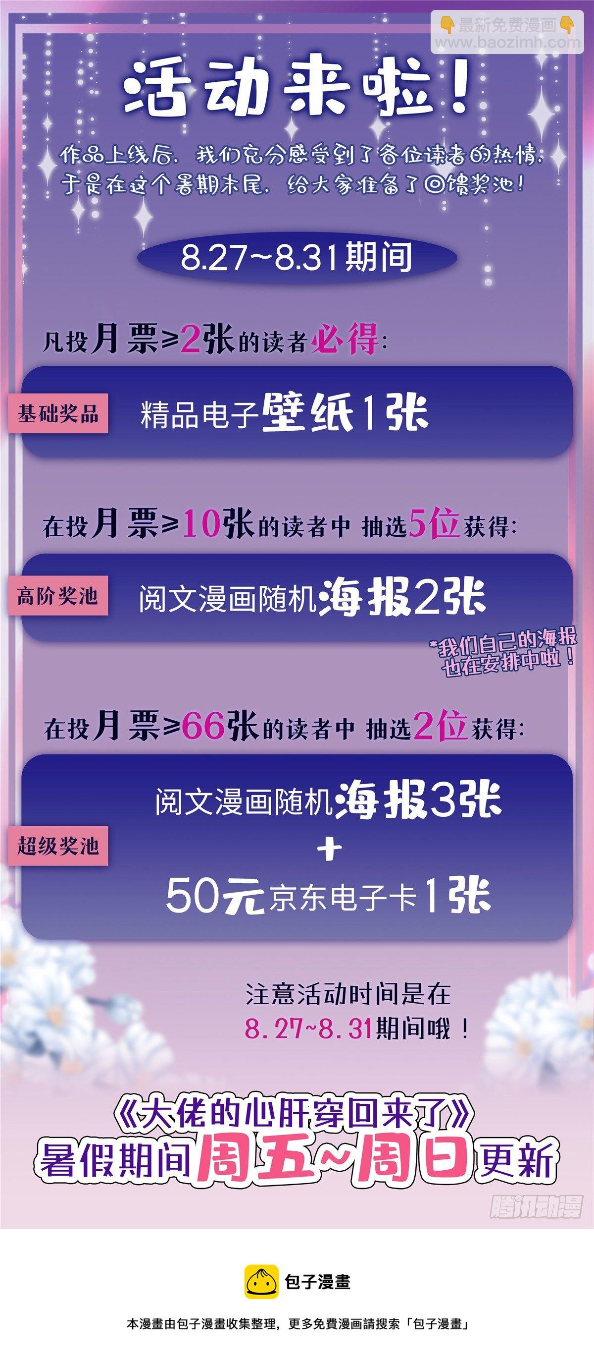 018 欺负的就是你！-第18话