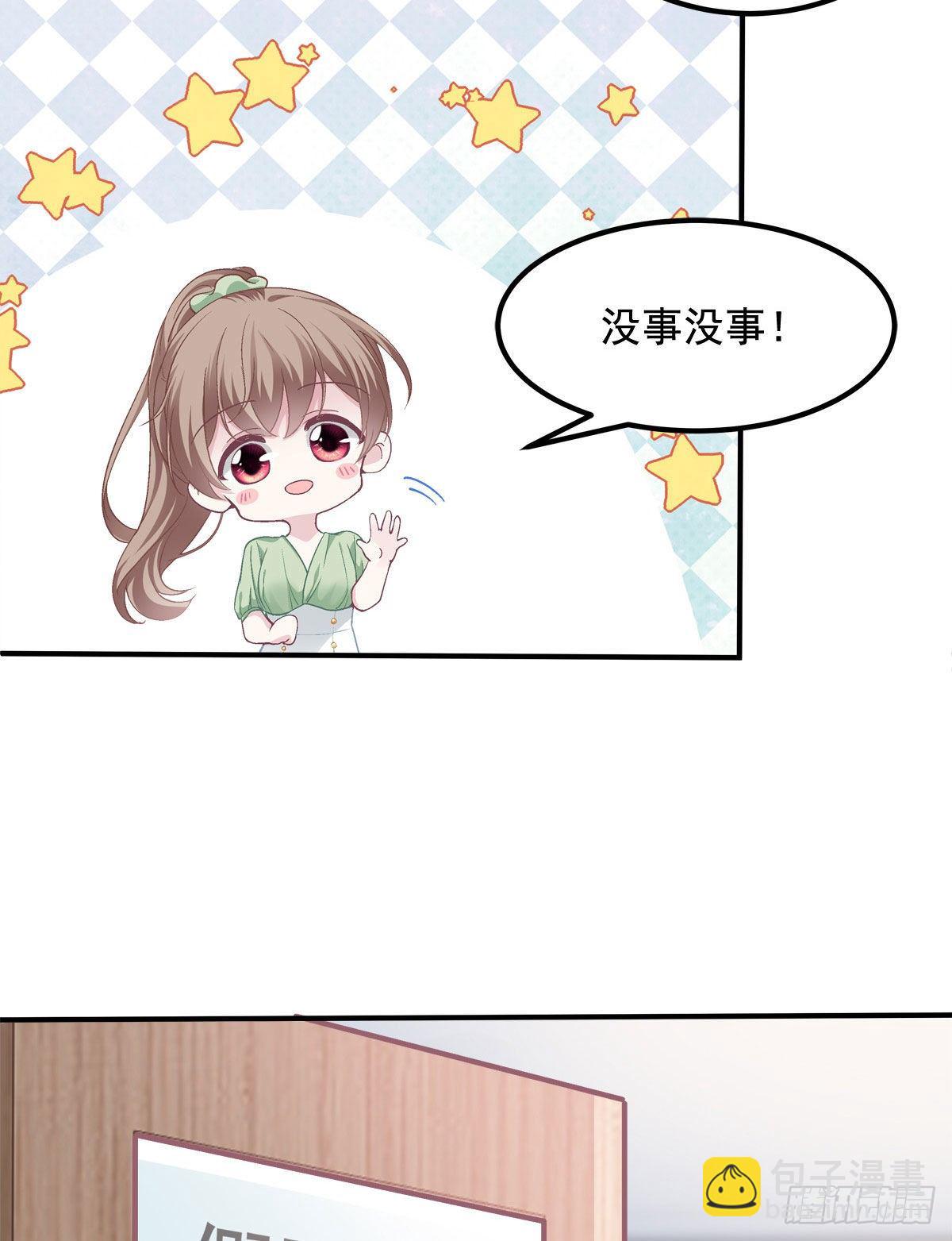 018 欺负的就是你！-第18话