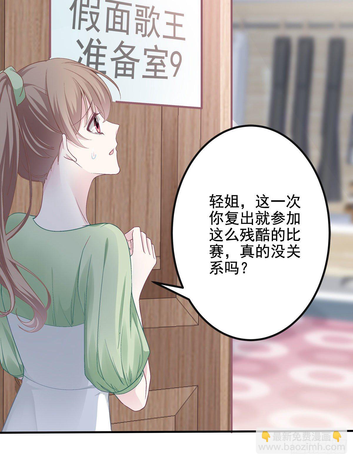 018 欺负的就是你！-第18话