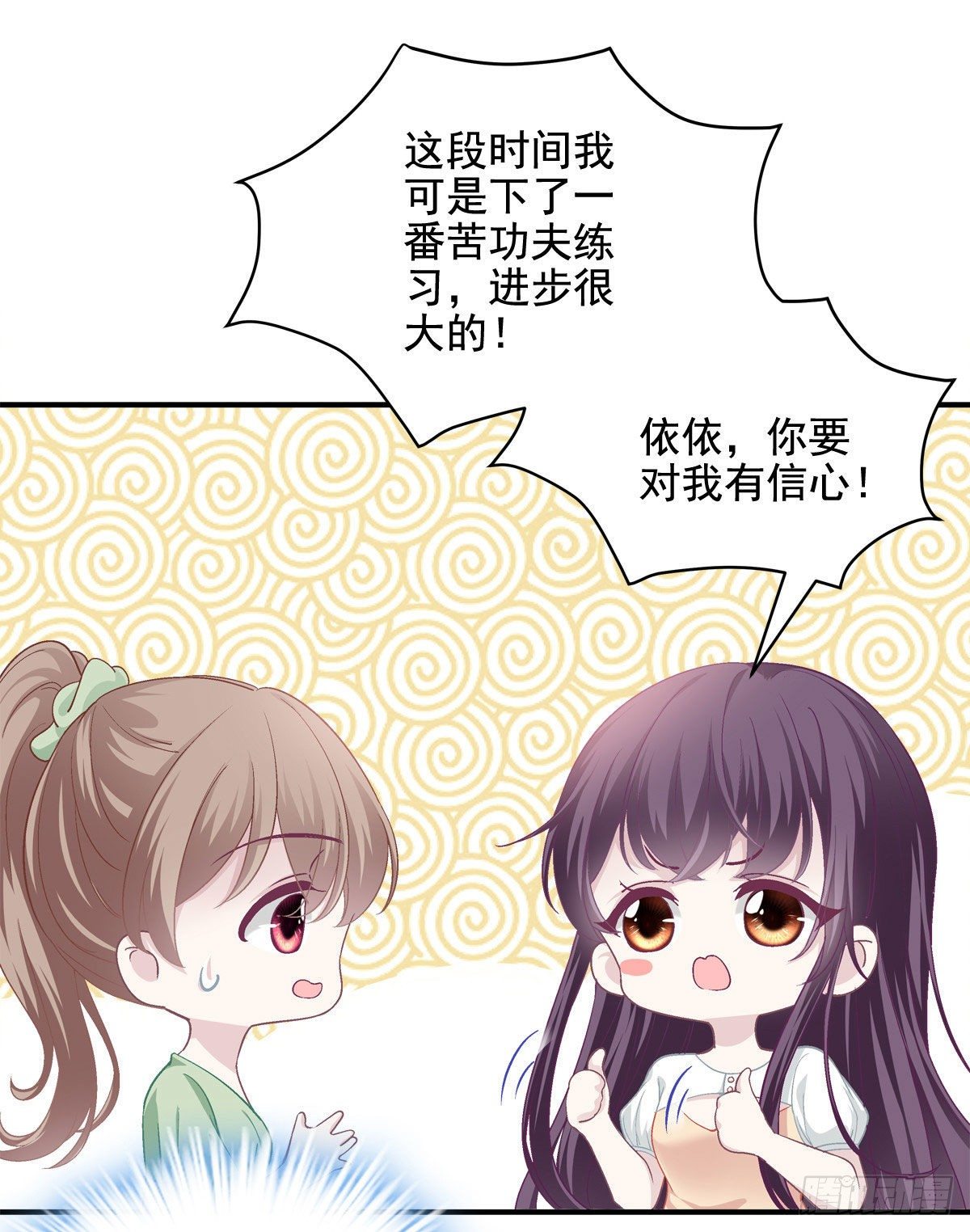 018 欺负的就是你！-第18话