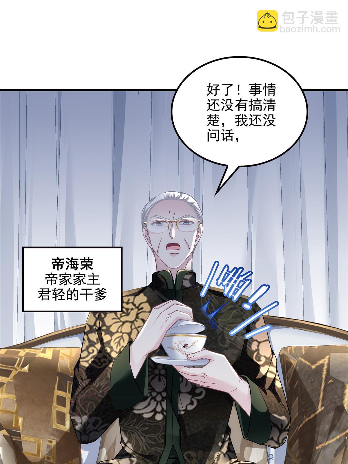 171 兄妹私通？(1/2)-第174话