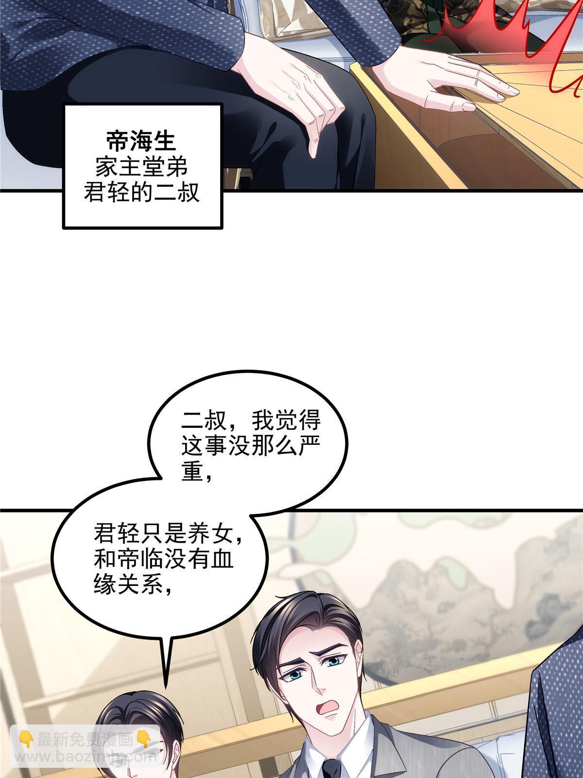 171 兄妹私通？(1/2)-第174话