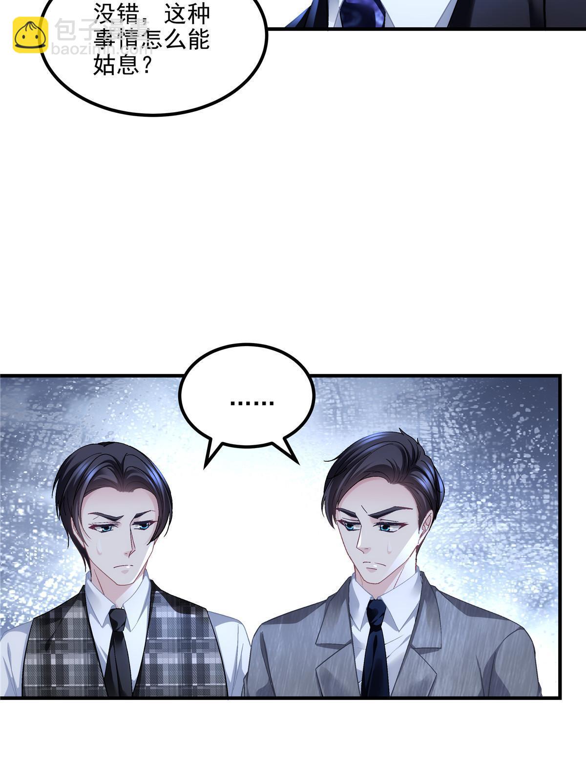 171 兄妹私通？(1/2)-第174话