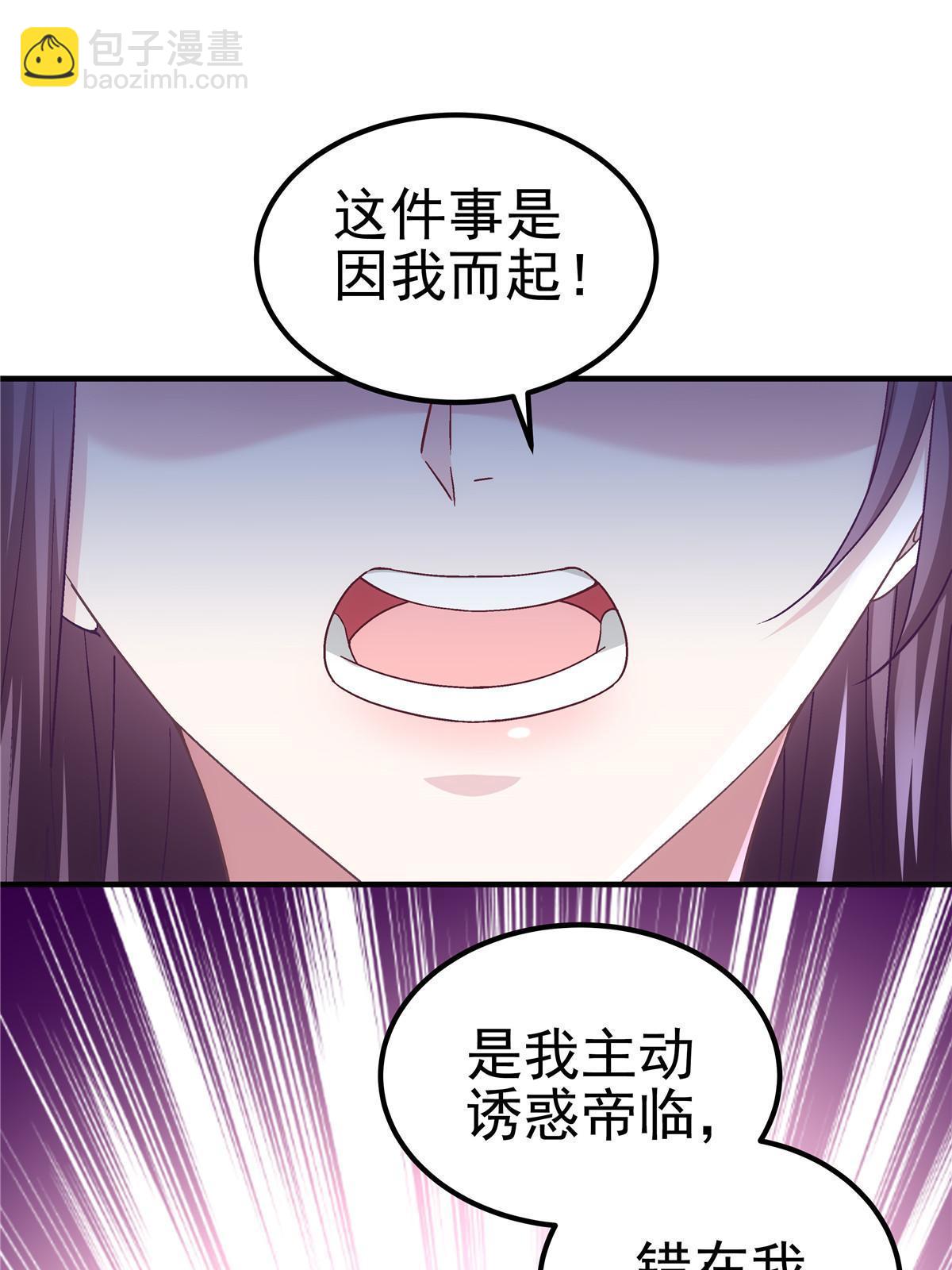 171 兄妹私通？(1/2)-第174话