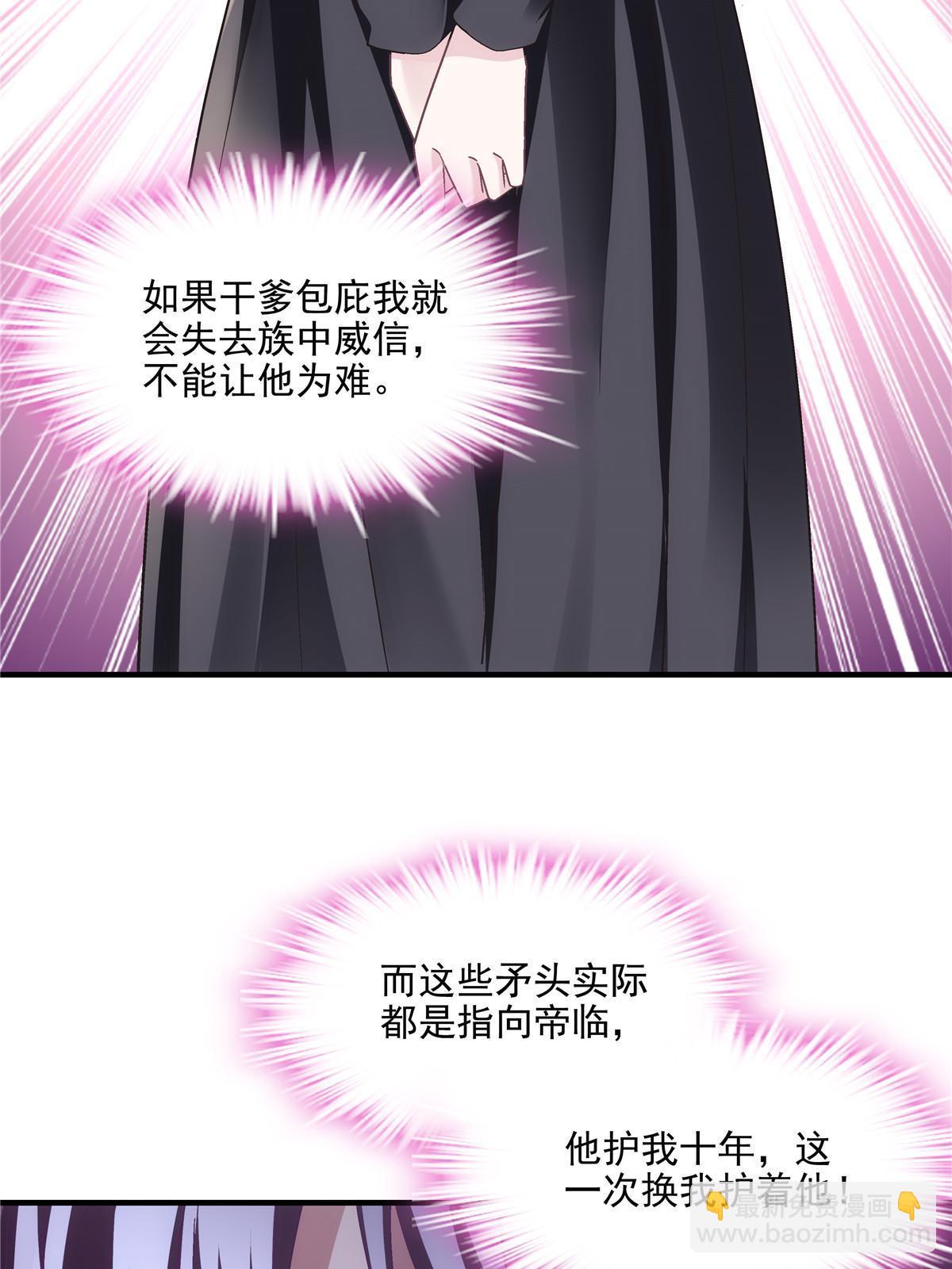 171 兄妹私通？(1/2)-第174话