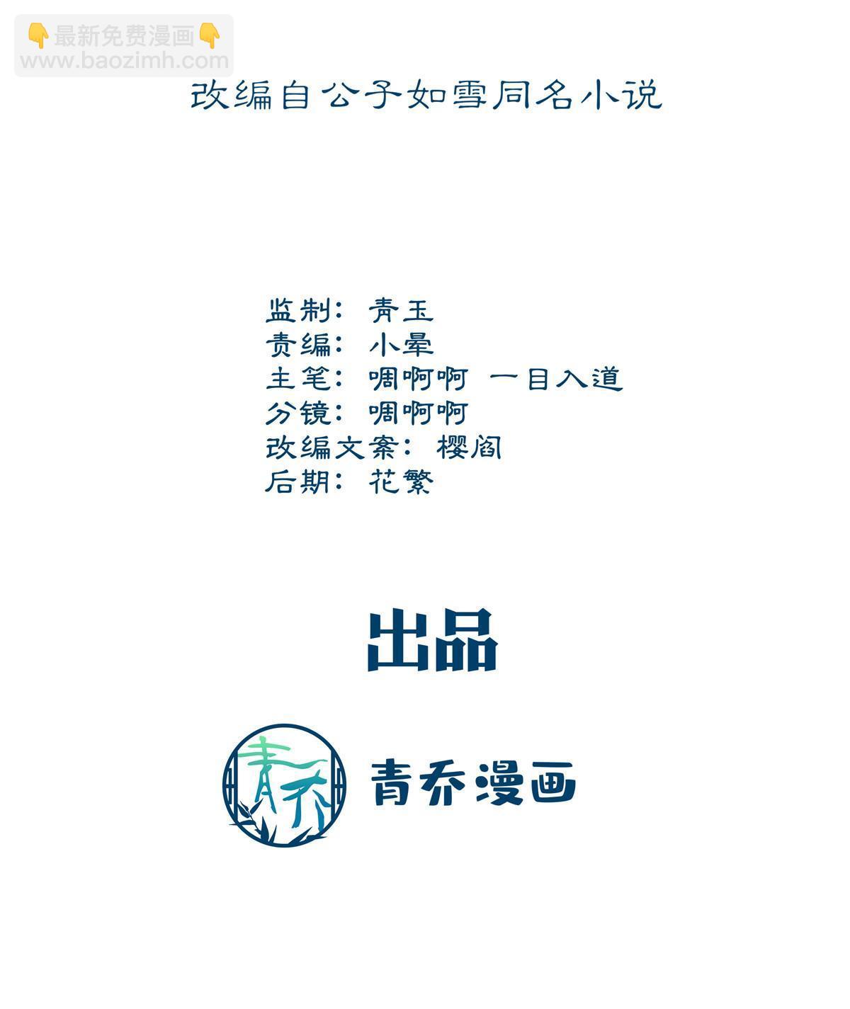 171 兄妹私通？(1/2)-第174话