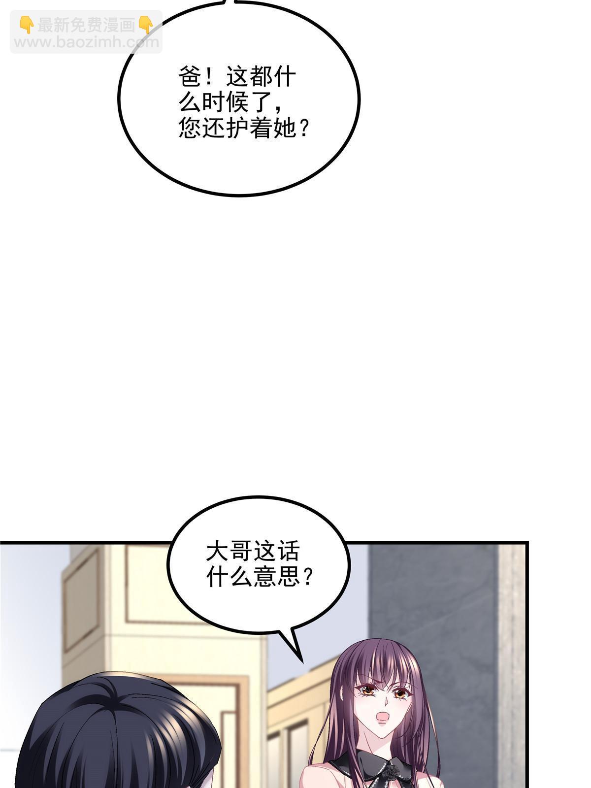 171 兄妹私通？(1/2)-第174话