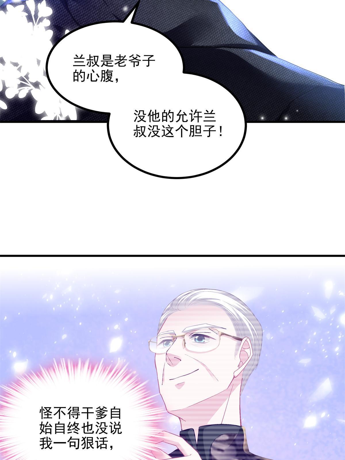 173 帝宅楼上的秘密(1/2)-第176话