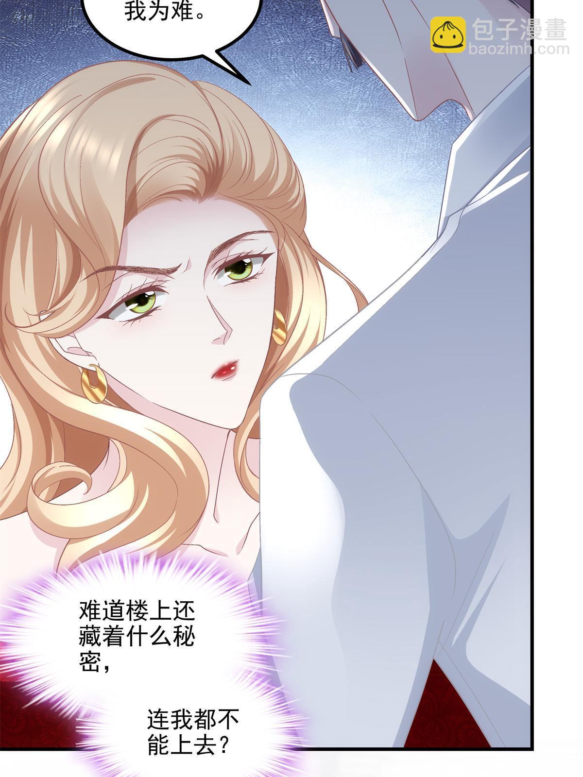 173 帝宅楼上的秘密(1/2)-第176话