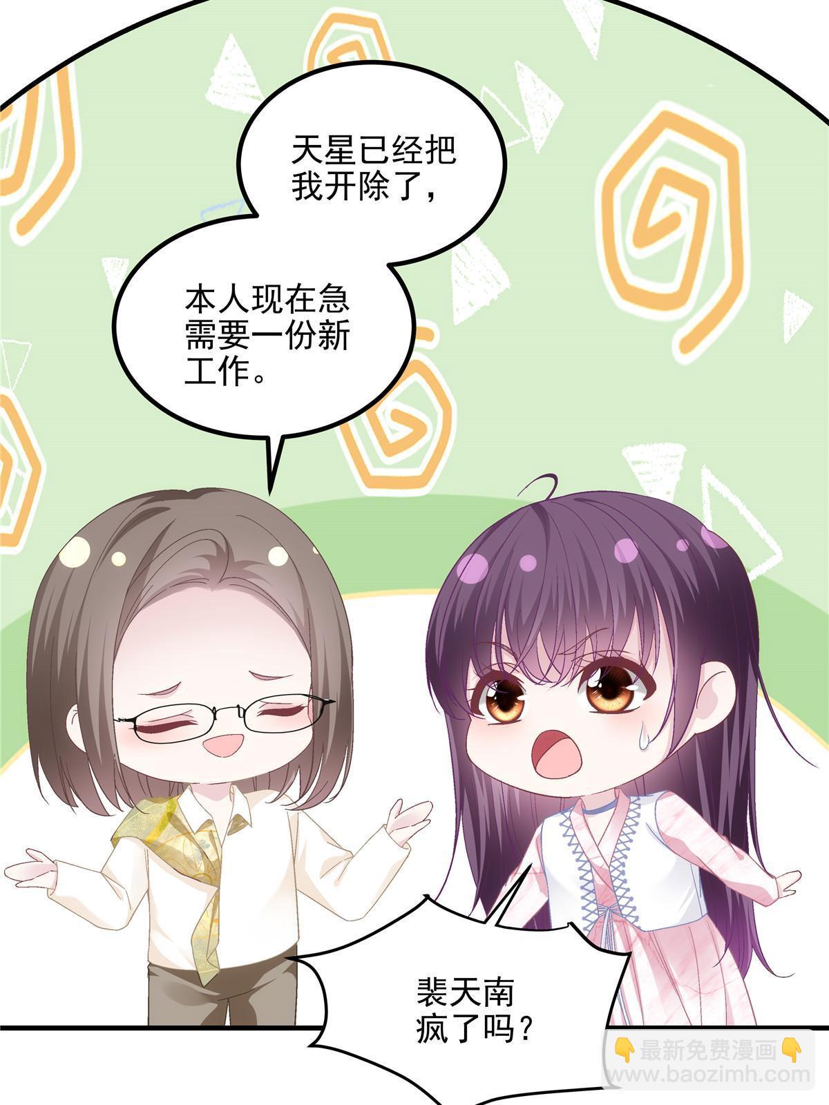 175 林总立马开工！(1/2)-第178话