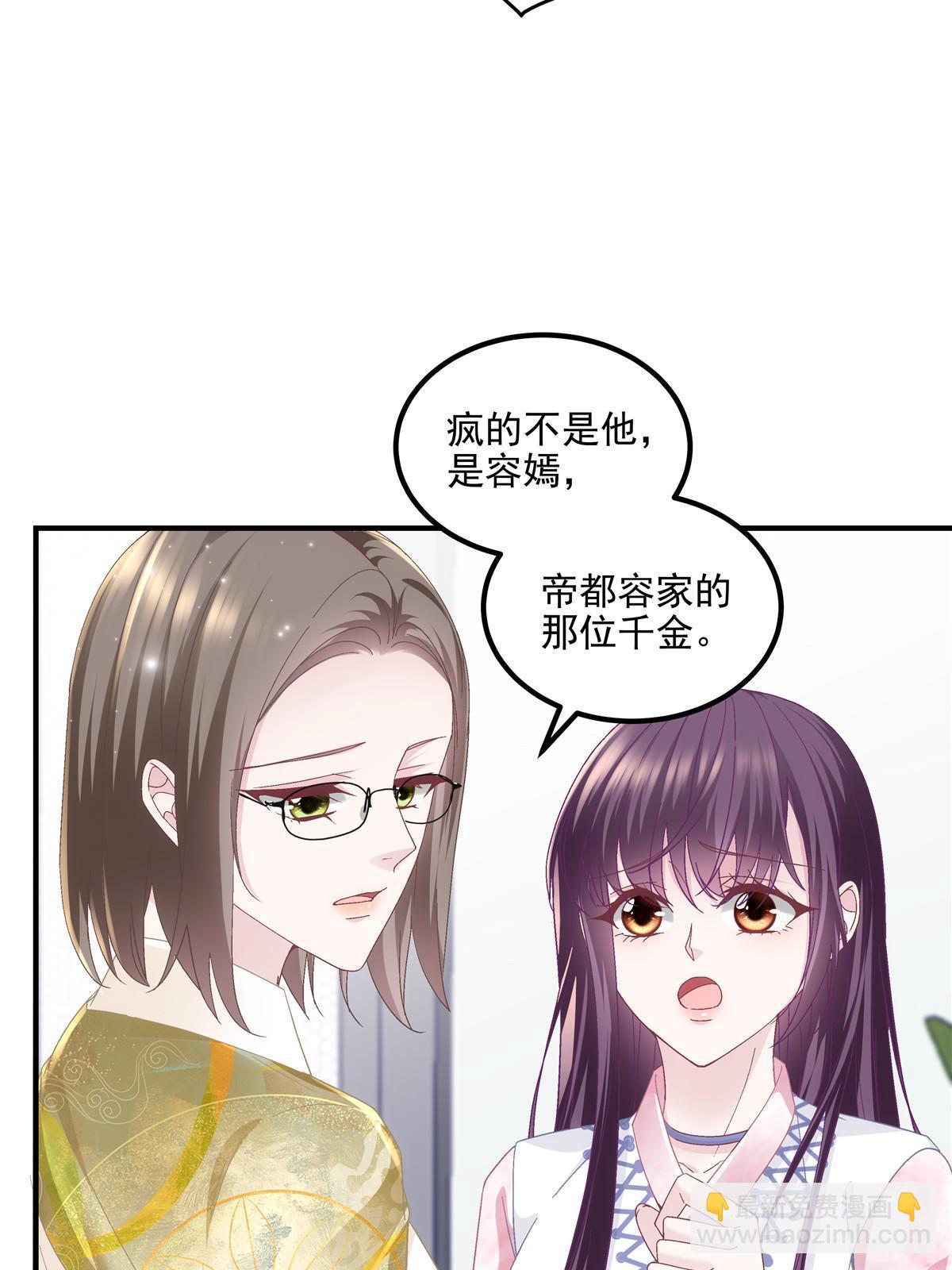 175 林总立马开工！(1/2)-第178话