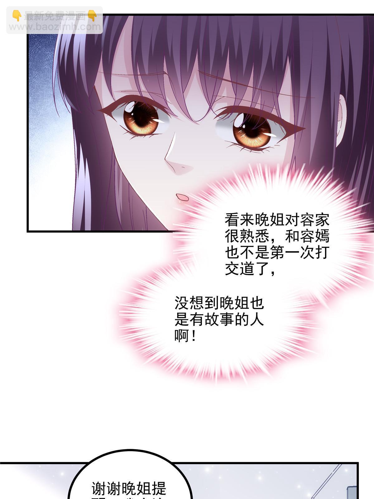 175 林总立马开工！(1/2)-第178话