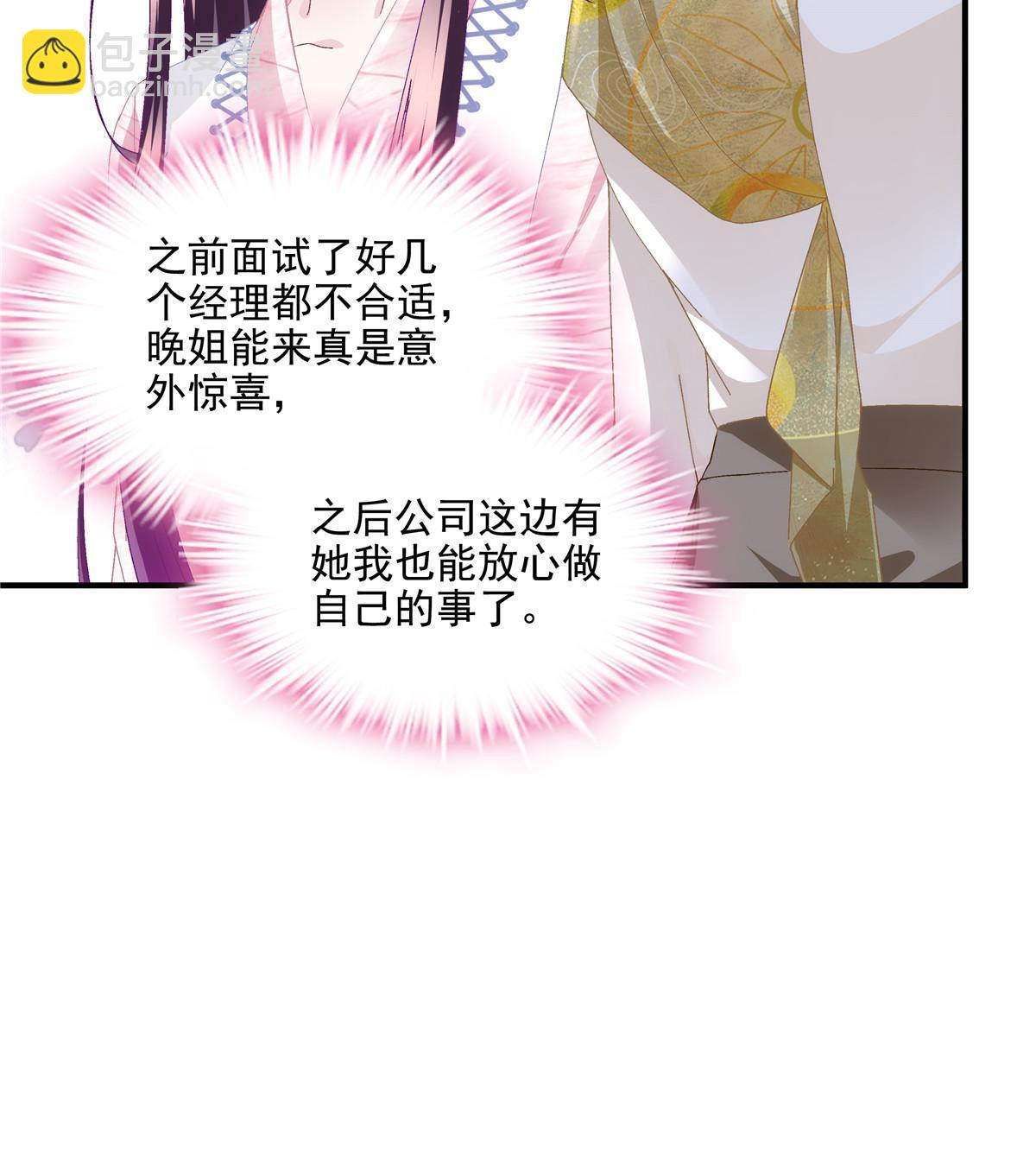 175 林总立马开工！(1/2)-第178话