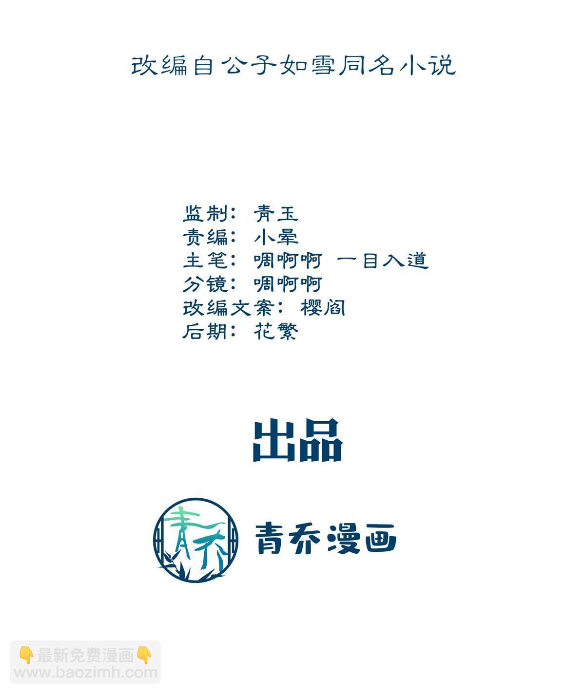 175 林总立马开工！(1/2)-第178话