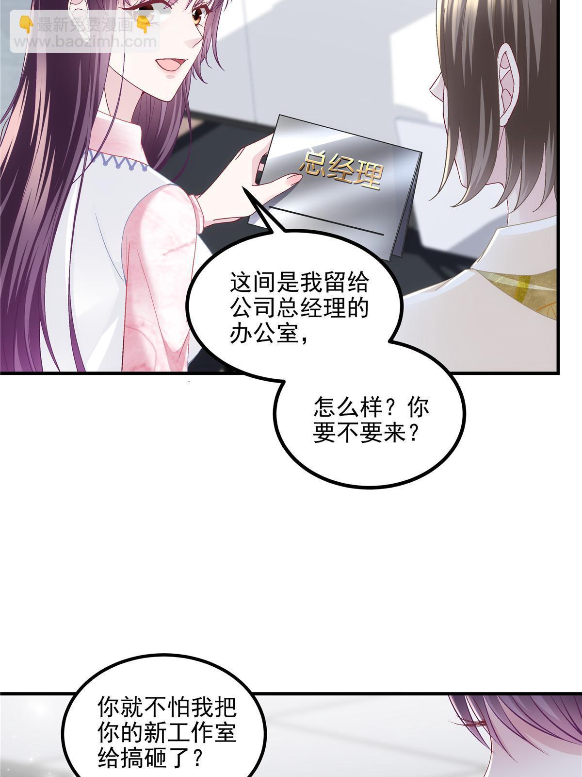 175 林总立马开工！(1/2)-第178话