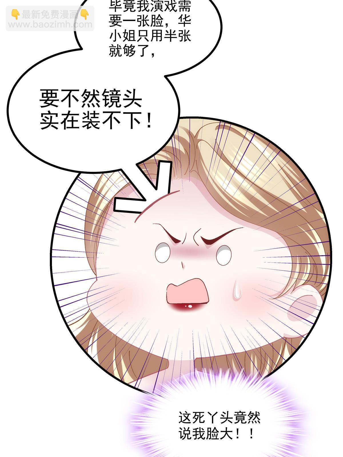 177 脸之大，一镜头装不下(1/2)-第180话