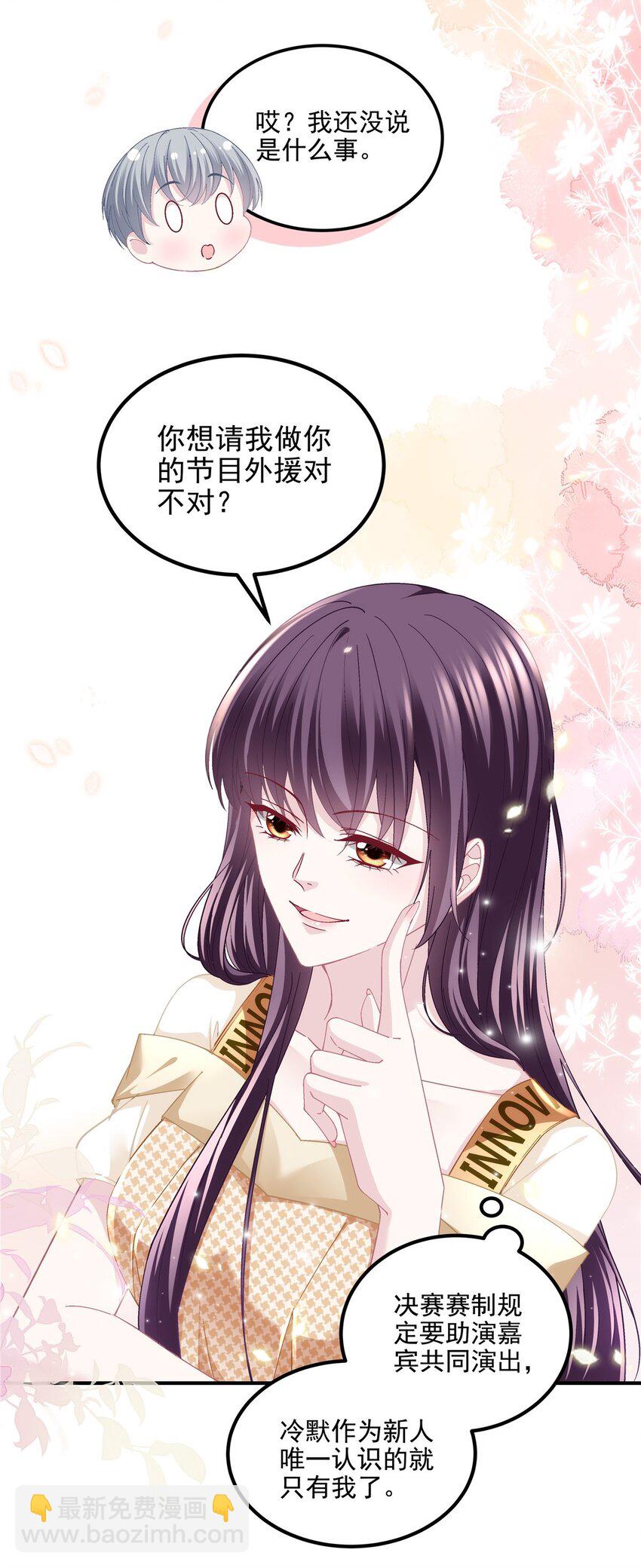 180 亦师亦友-第182话