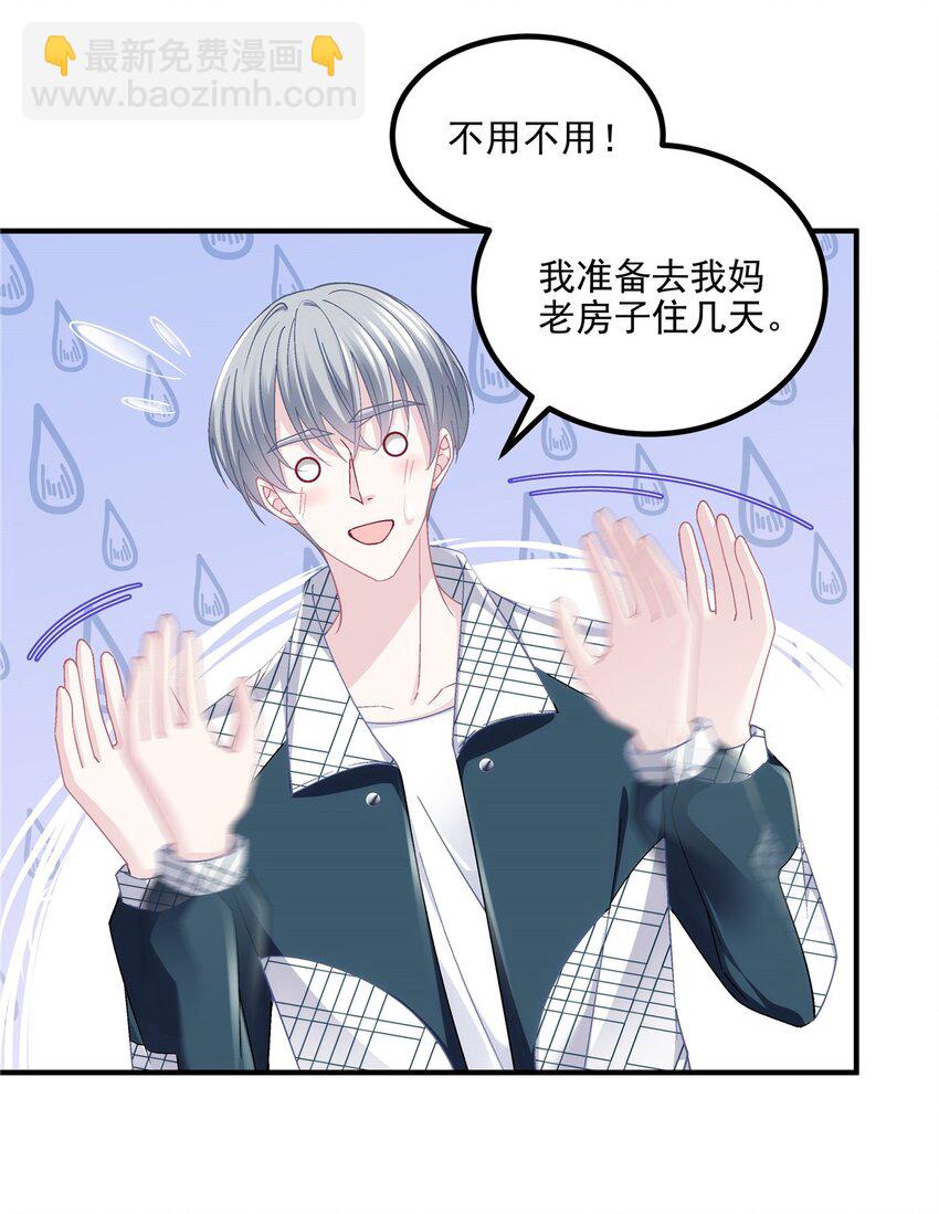 180 亦师亦友-第182话