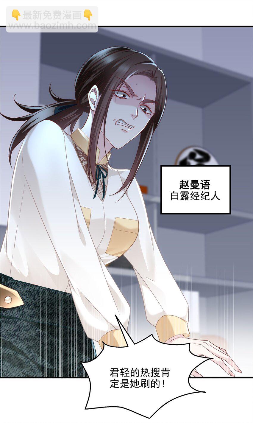 180 亦师亦友-第182话