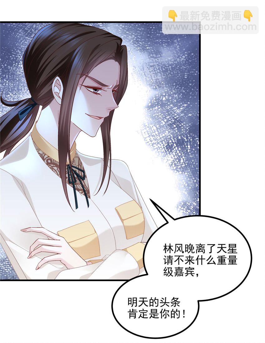 大佬的心肝穿回来了 - 180 亦师亦友 - 1