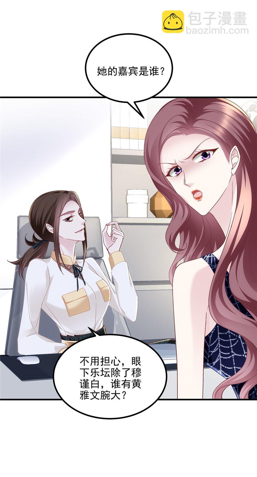 180 亦师亦友-第182话