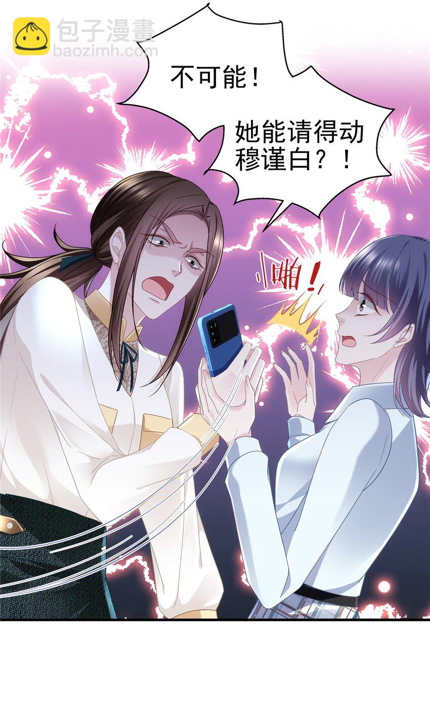180 亦师亦友-第182话