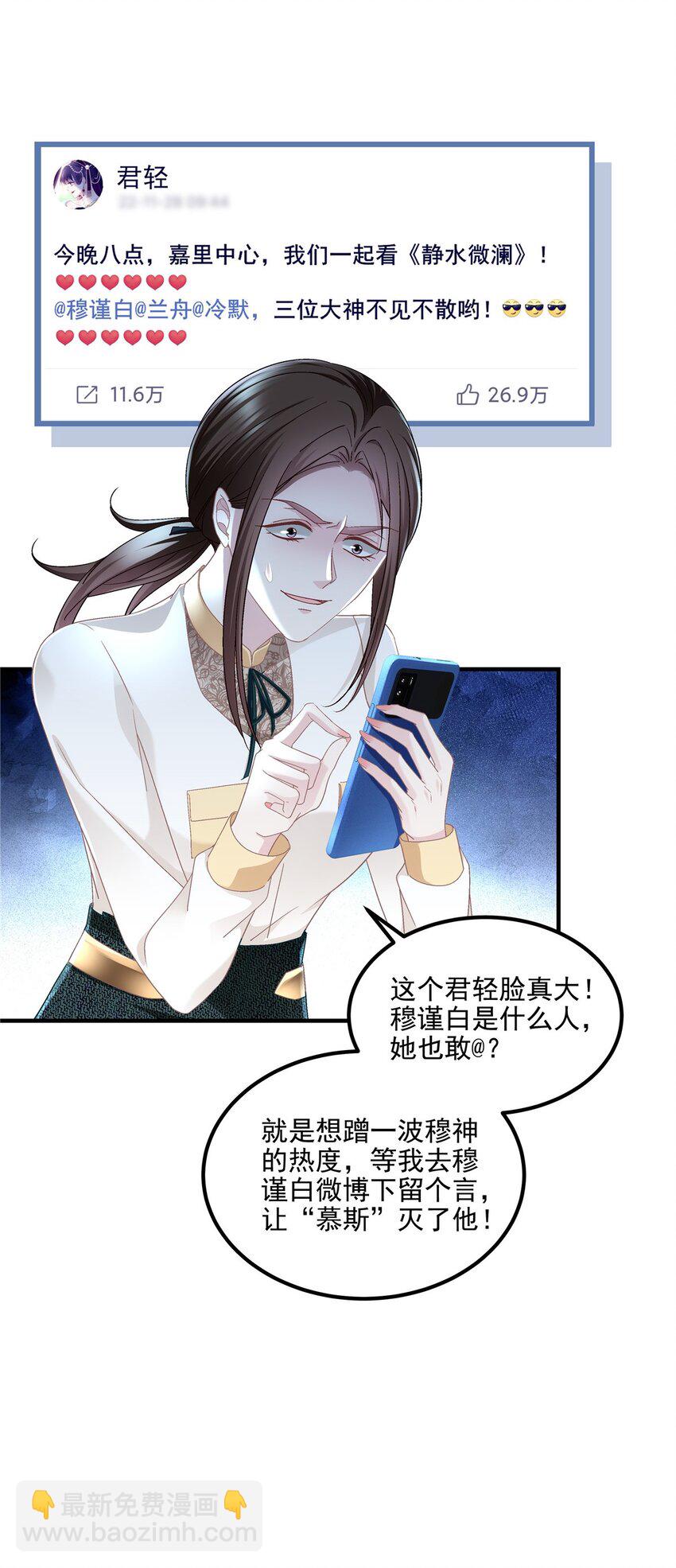 180 亦师亦友-第182话