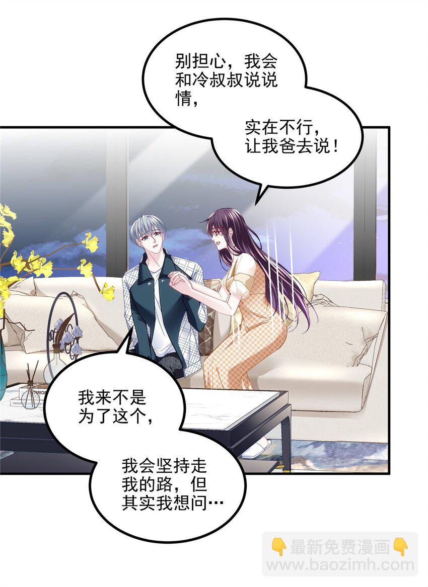 180 亦师亦友-第182话