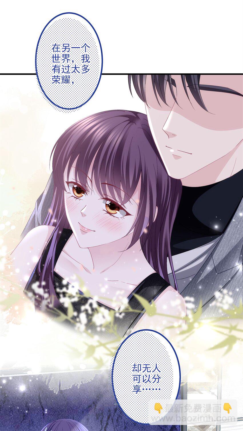 184 老公真香&hellip;&hellip;-第186话