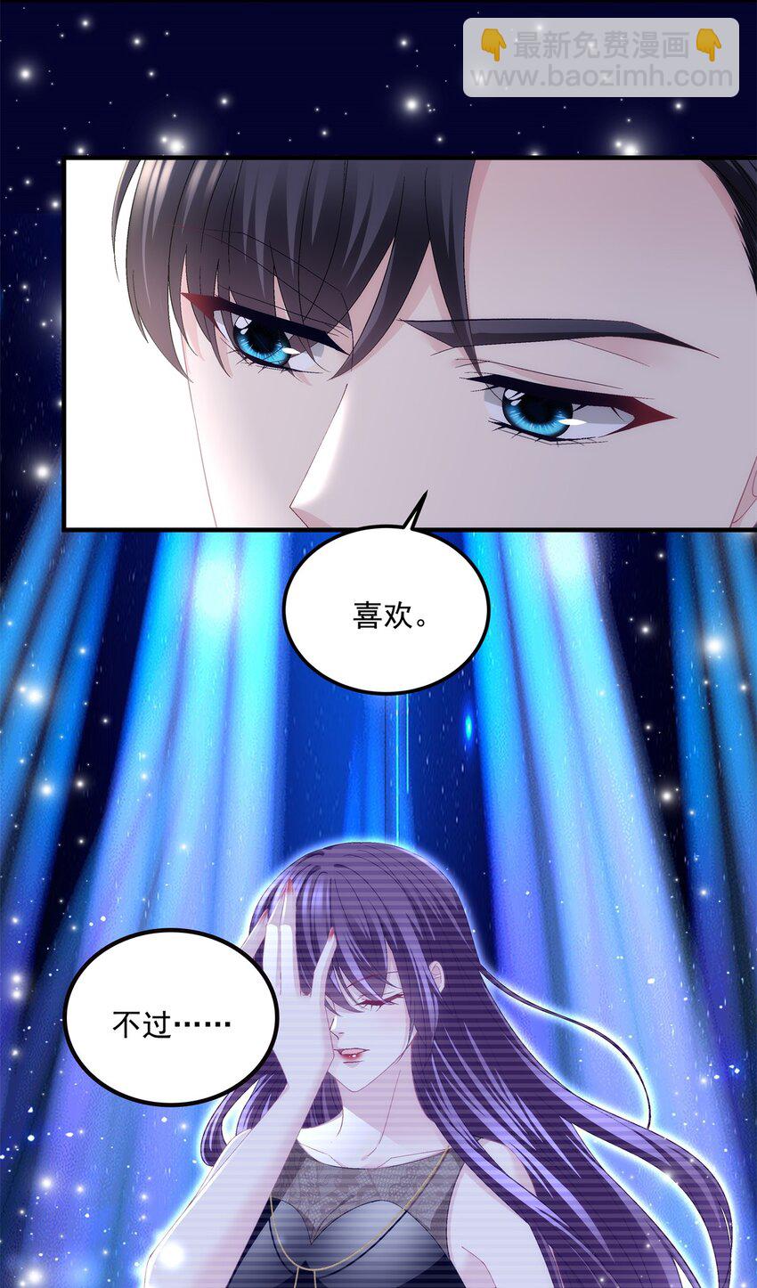 184 老公真香&hellip;&hellip;-第186话