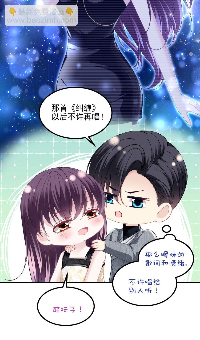 184 老公真香&hellip;&hellip;-第186话