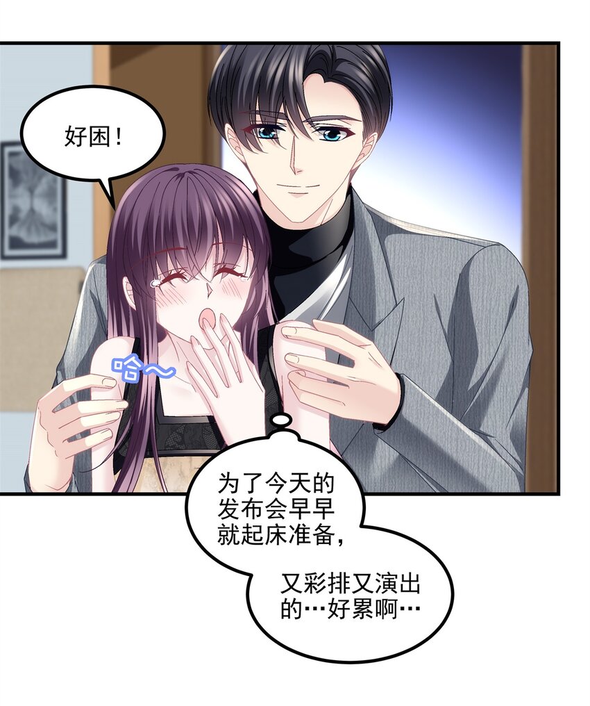 184 老公真香&hellip;&hellip;-第186话