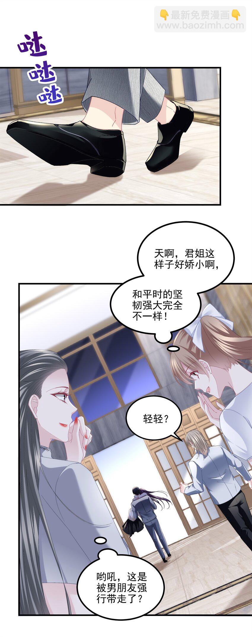 184 老公真香&hellip;&hellip;-第186话