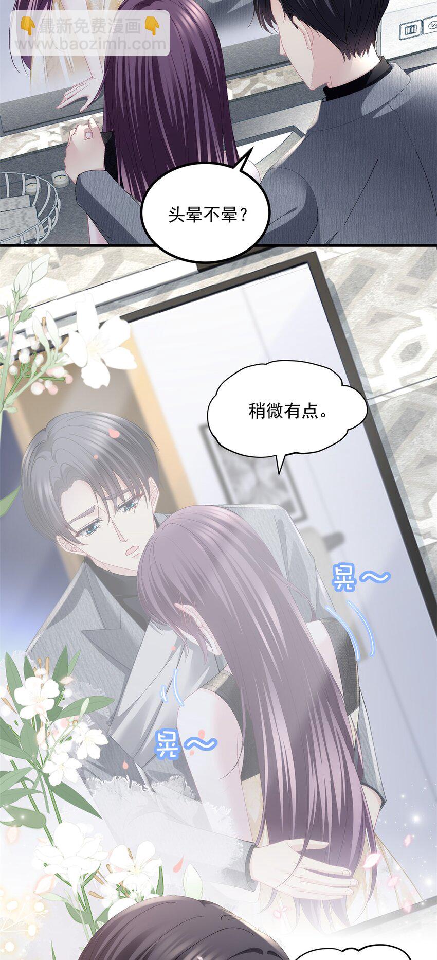 184 老公真香&hellip;&hellip;-第186话