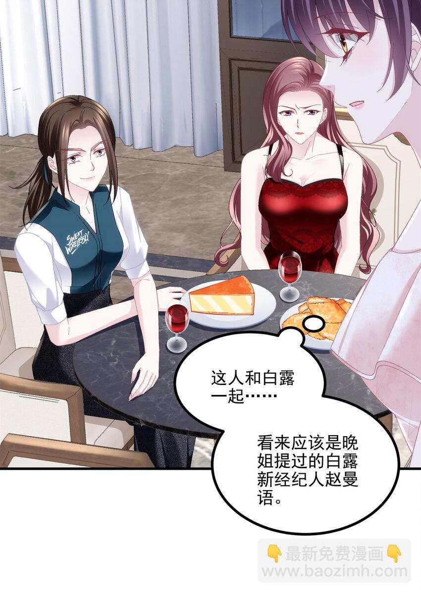 188 对你没兴趣！-第190话